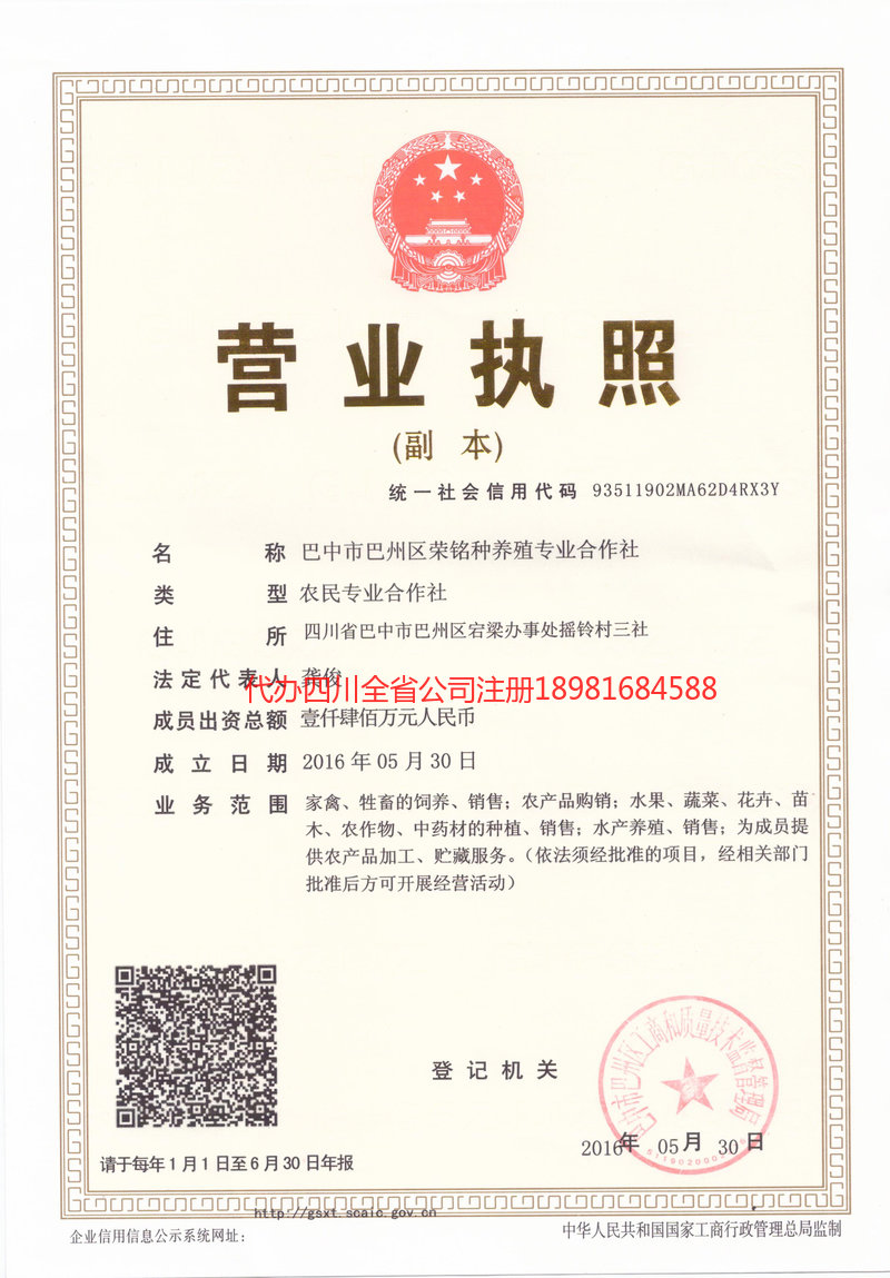 阳春阳春荣铭种养殖专业合作社