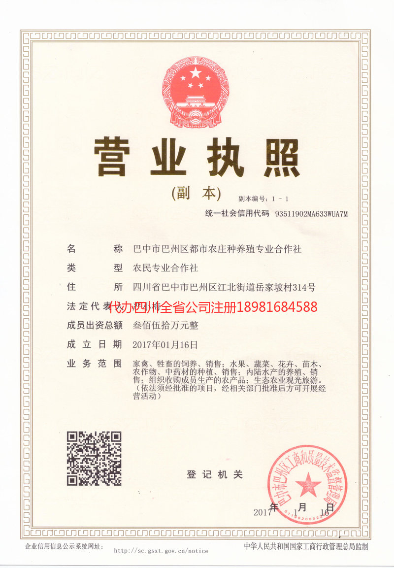 阳春阳春都市农庄种养殖专业合作社