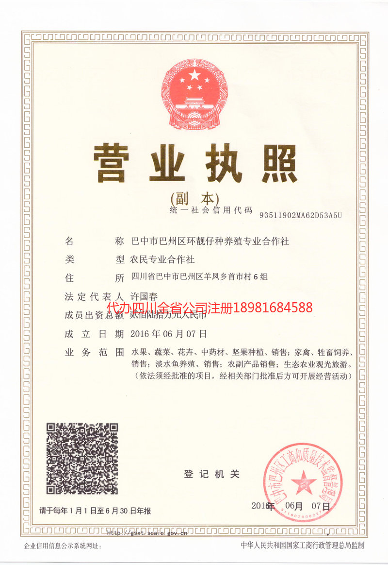 阳春阳春环靓仔种养殖专业合作社